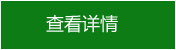 更多